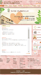 Mobile Screenshot of lifegarden-clinic.jp